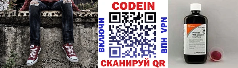Codein Purple Drank  Сясьстрой 